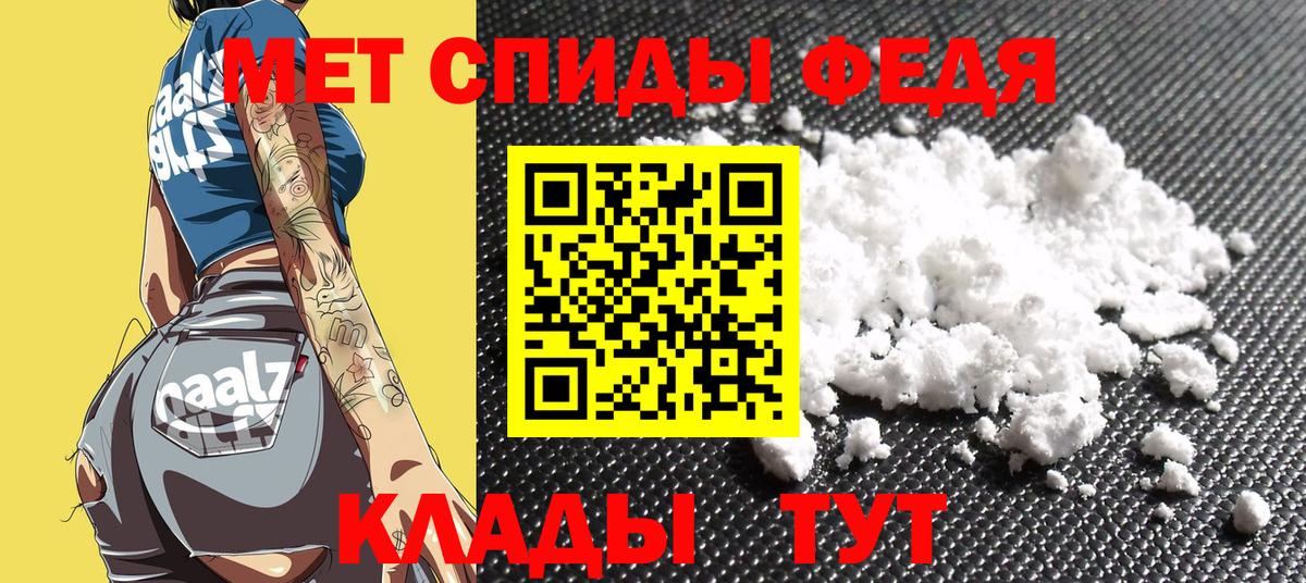 Наро-Фоминск  Амфетамин 97%  АМФЕТАМИН  Вход с VPN 