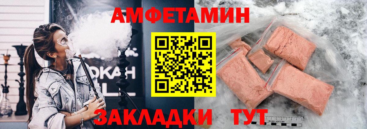 АМФЕТАМИН VHQ Наро-Фоминск