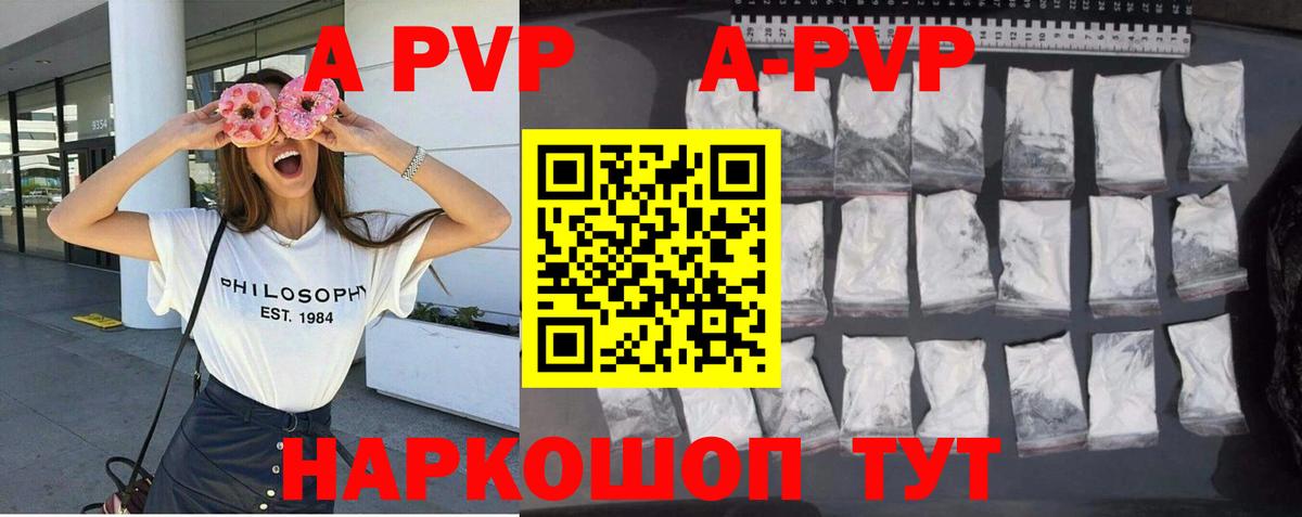 А ПВП СК  Вход с VPN  A-PVP мука  Наро-Фоминск  Alpha PVP СК 