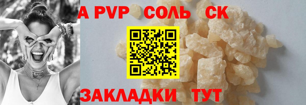 Alfa_PVP СК КРИС  Наро-Фоминск 