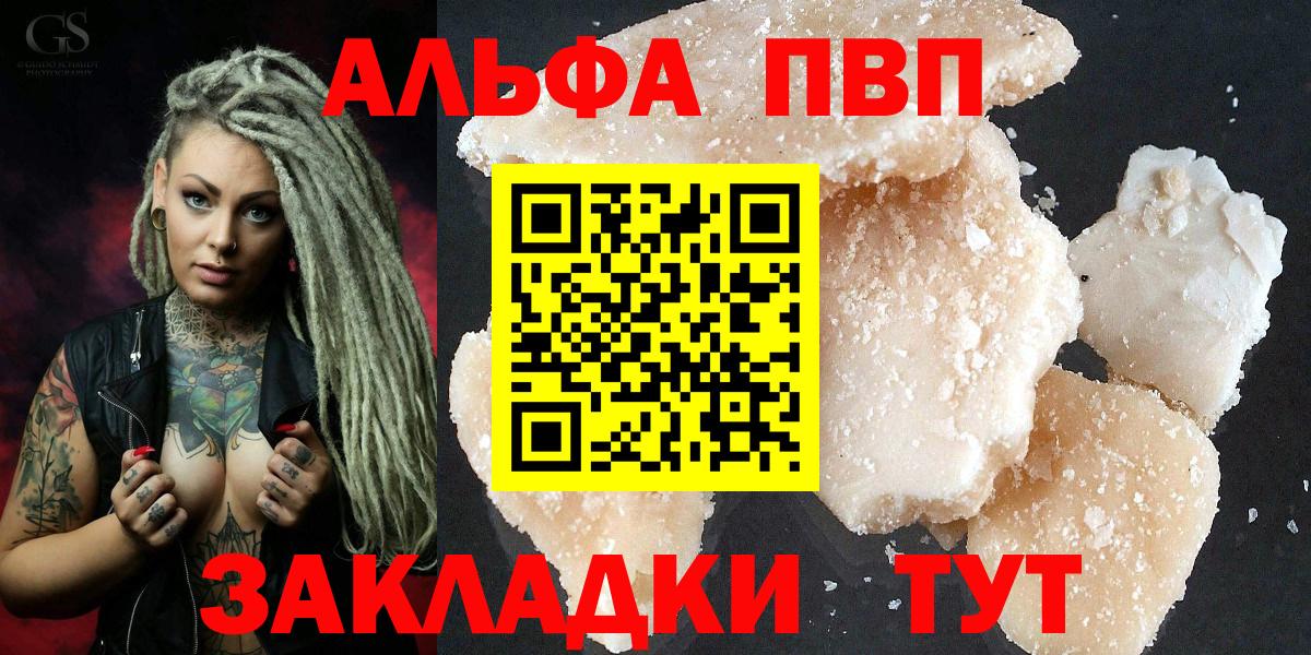 Alpha PVP СК Наро-Фоминск