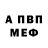 Альфа ПВП VHQ melike kahya