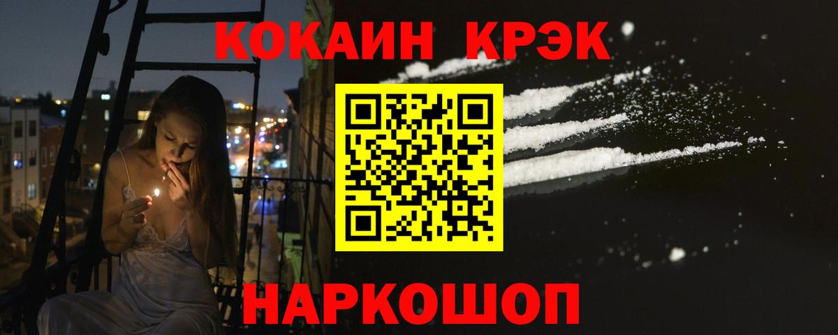 Cocaine FishScale  Кокаин Эквадор  Наро-Фоминск  Вход с VPN 