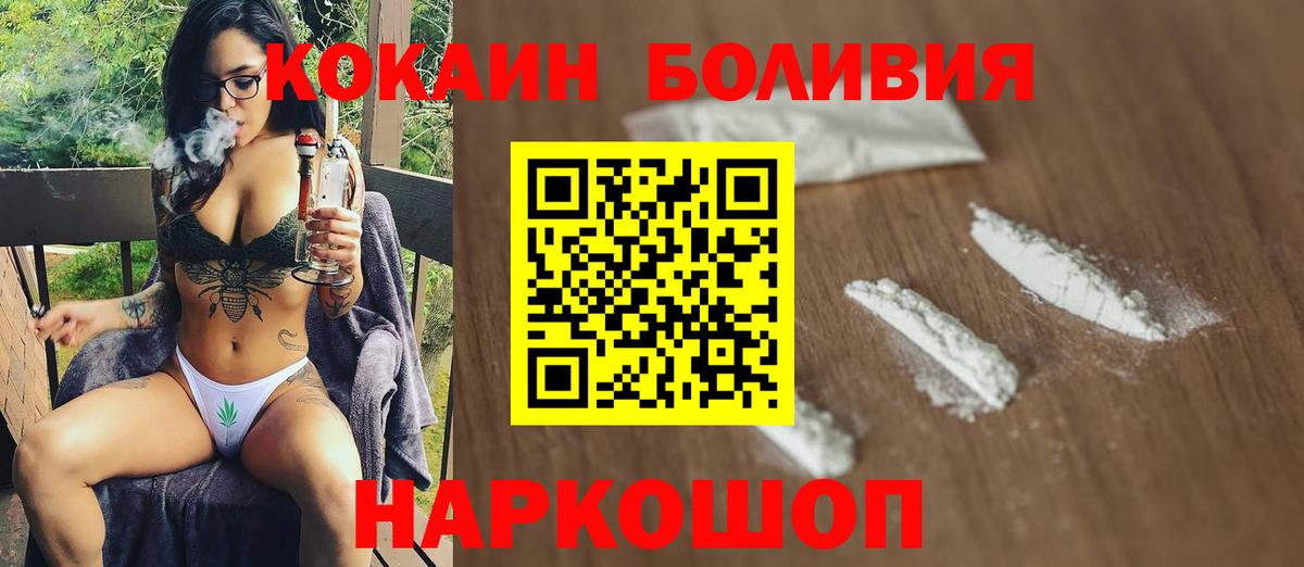 COCAIN 99% Наро-Фоминск
