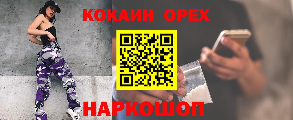 Кокаин  Cocaine Columbia  Наро-Фоминск  наркотики  КОКАИН 98% 