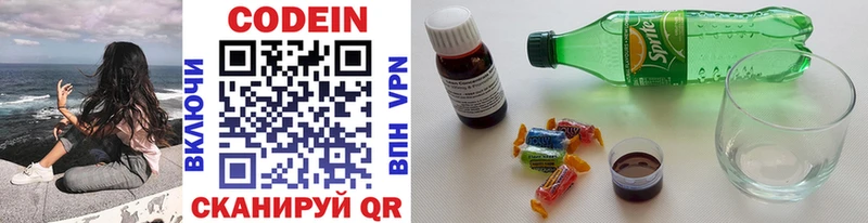 Кодеин напиток Lean (лин)  сколько стоит  Наро-Фоминск 