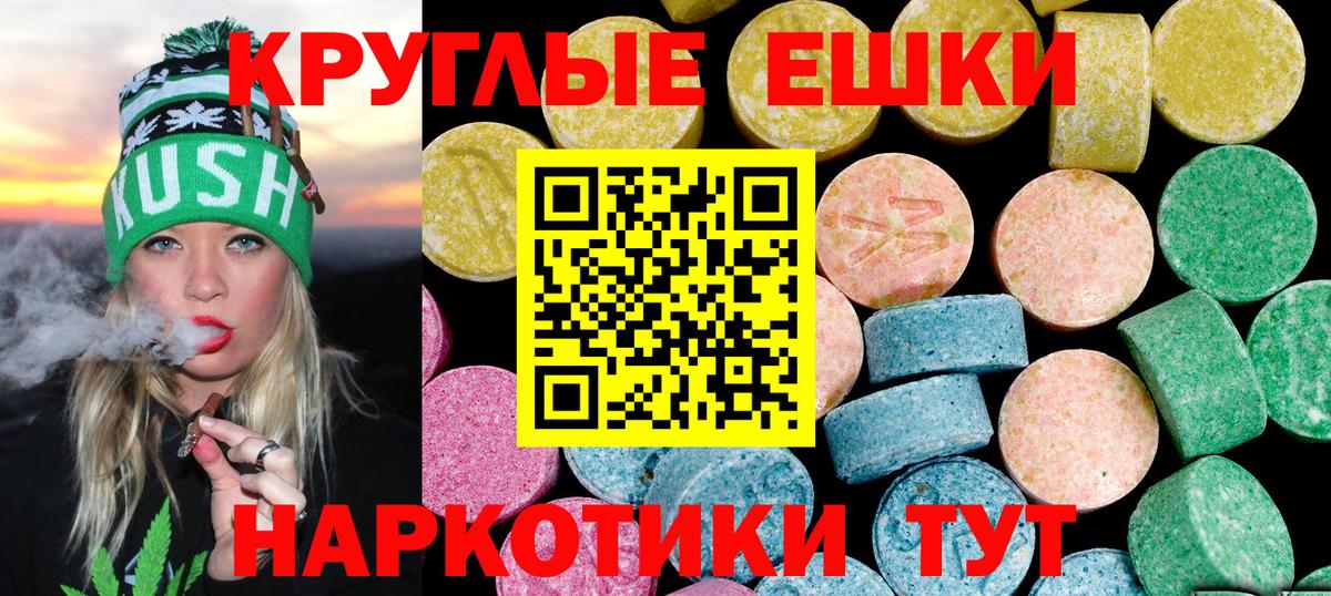 Ecstasy ешки  Экстази  Наро-Фоминск  блэк спрут   Вход с VPN  Экстази Дубай  купить наркоту 