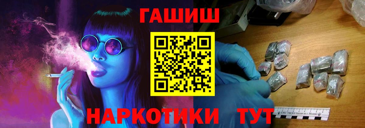 ГАШИШ  Наро-Фоминск  Гашиш Изолятор 