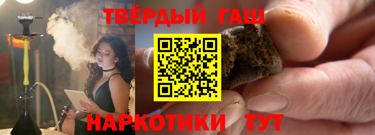 ГАШИШ Premium Наро-Фоминск
