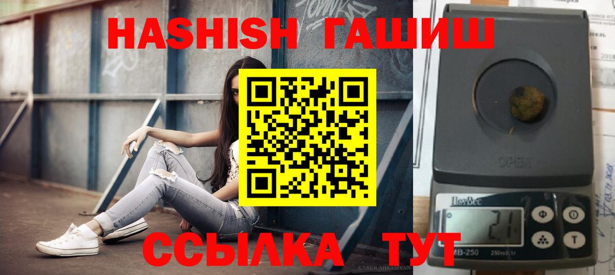 ГАШ VHQ  ГАШИШ хэш  Наро-Фоминск  Вход с VPN 