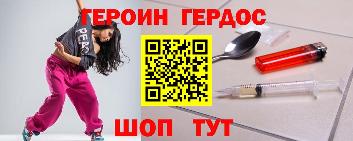 Героин гречка  Вход с VPN  ГЕРОИН  Наро-Фоминск 