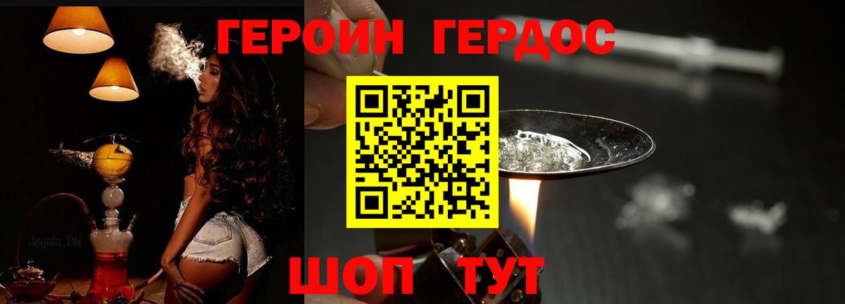 Героин VHQ Наро-Фоминск