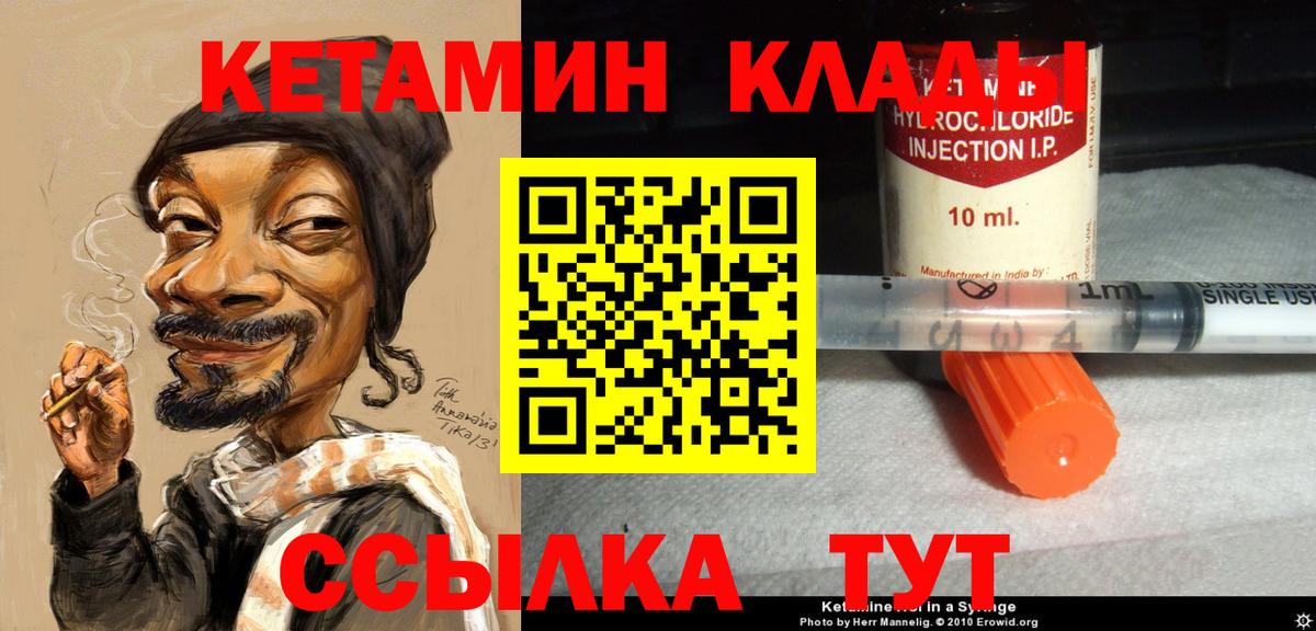 Кетамин ketamine Наро-Фоминск