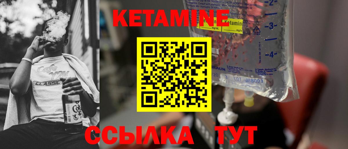 КЕТАМИН ketamine Наро-Фоминск