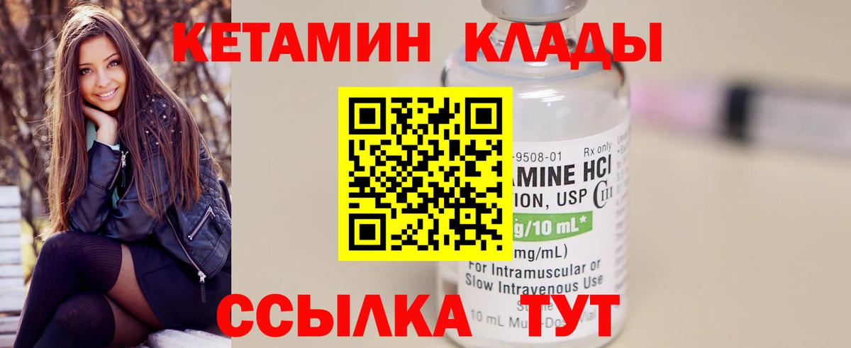 Кетамин VHQ  Вход с VPN  Наро-Фоминск 