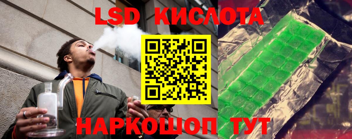 Наро-Фоминск  LSD-25 экстази ecstasy  Вход с VPN  ЛСД экстази ecstasy 