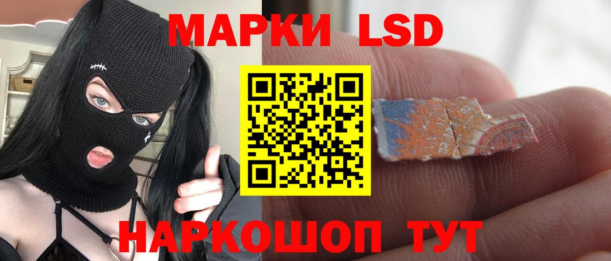 LSD-25 экстази кислота  LSD-25 экстази ecstasy  Наро-Фоминск 