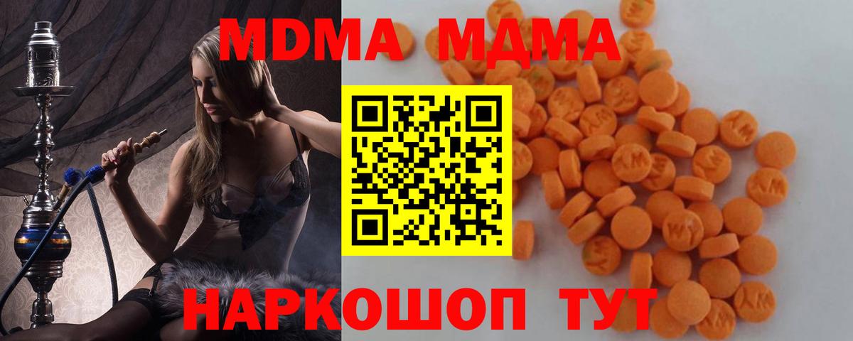 MDMA молли  МДМА Molly  Наро-Фоминск 