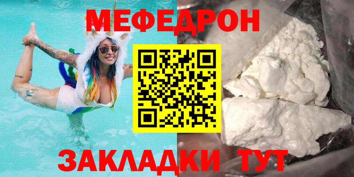 Меф мука Наро-Фоминск