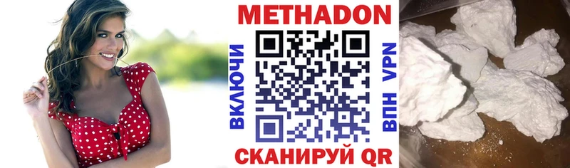 сколько стоит  Наро-Фоминск  МЕТАДОН VHQ 