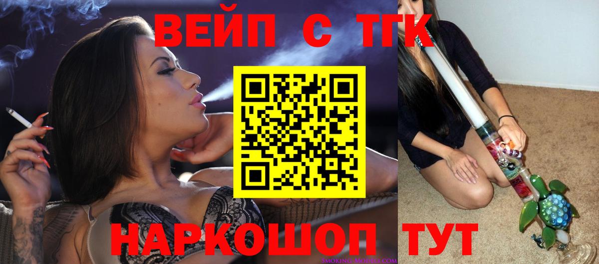 Дистиллят ТГК THC oil  Наро-Фоминск  Дистиллят ТГК жижа 