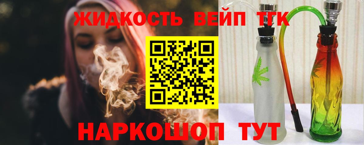 Дистиллят ТГК концентрат Наро-Фоминск