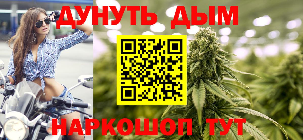 Каннабис Ganja Наро-Фоминск